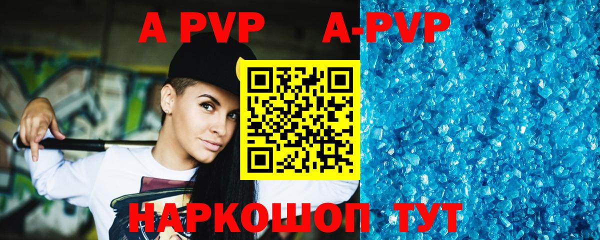 Alpha PVP мука  Alpha PVP кристаллы  Вход с VPN  Таганрог  A-PVP мука 