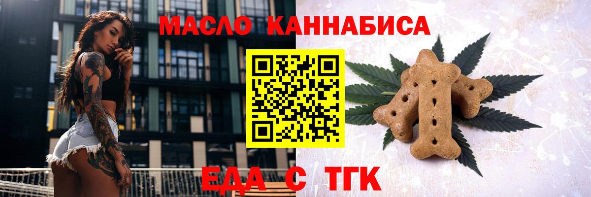 Таганрог  Cannafood конопля  Вход с VPN 