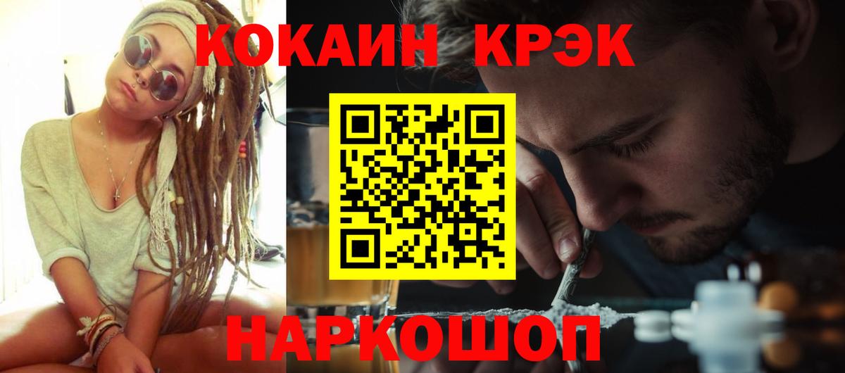 Таганрог  Cocaine 99%  Вход с VPN  КОКАИН Columbia 