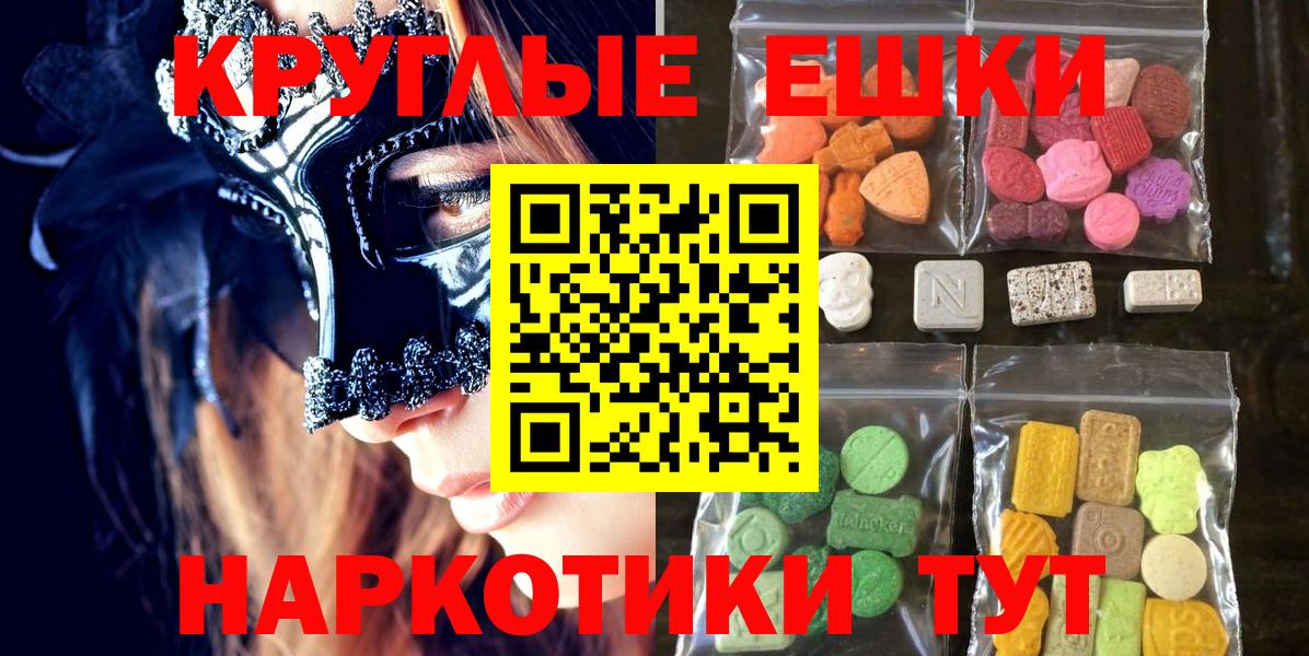 Экстази DUBAI Таганрог