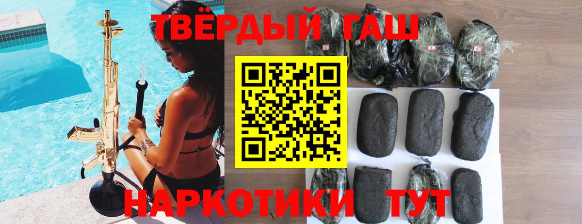 ГАШИШ VHQ Таганрог