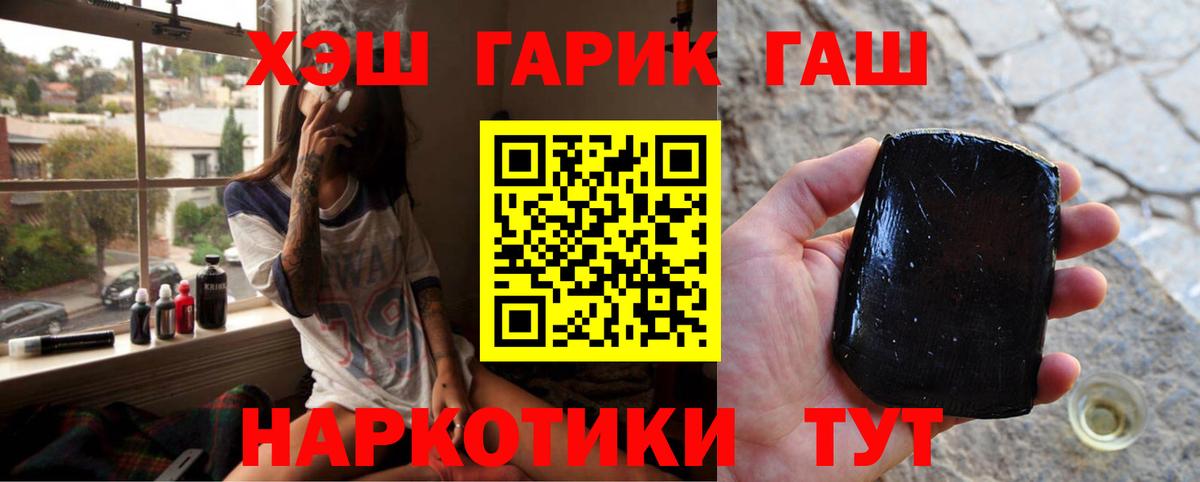 Гашиш гарик  Вход с VPN  Таганрог 