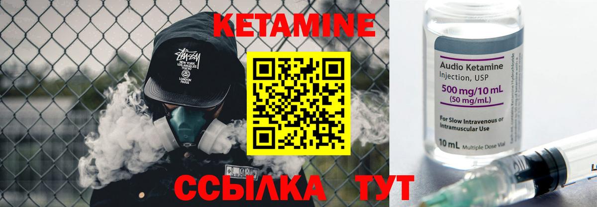 Таганрог  КЕТАМИН VHQ  Вход с VPN  КЕТАМИН VHQ 