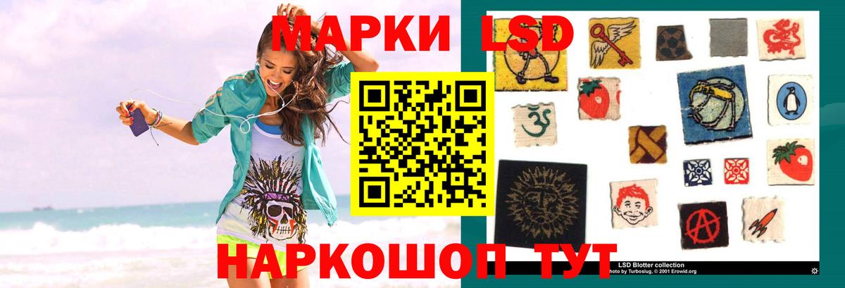LSD-25 экстази кислота Таганрог