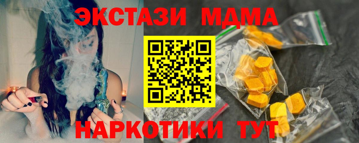 МДМА VHQ  Вход с VPN  Таганрог  МДМА Molly 
