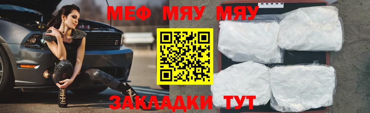 Мефедрон  Мефедрон мука  Меф  Вход с VPN  где можно купить   Таганрог  Меф мяу мяу 
