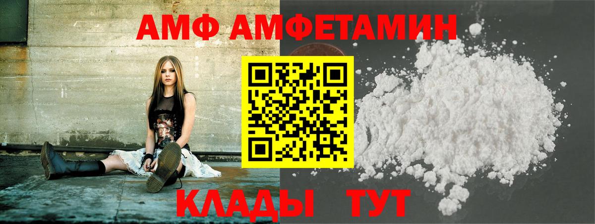 МЕТАМФЕТАМИН пудра  Вход с VPN  Таганрог 