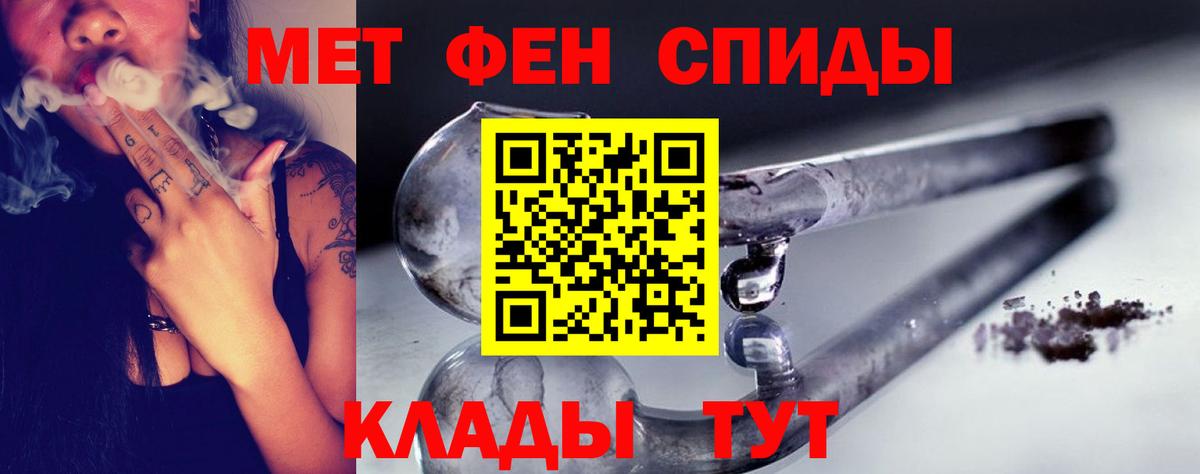 Метамфетамин пудра Таганрог