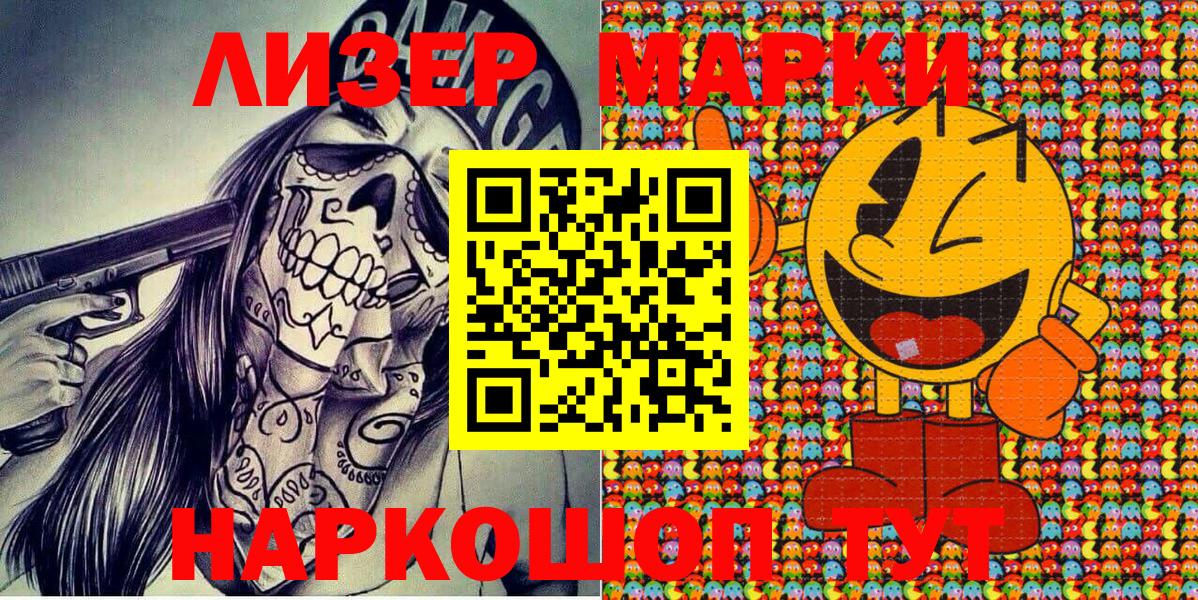 Марки NBOMe 1,8мг  Марки N-bome  купить закладку  Вход с VPN  Таганрог 