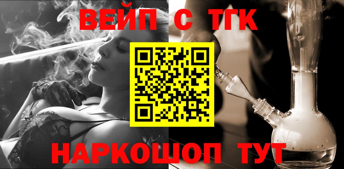 Таганрог  Дистиллят ТГК концентрат  Дистиллят ТГК концентрат  OMG ТОР  Вход с VPN 