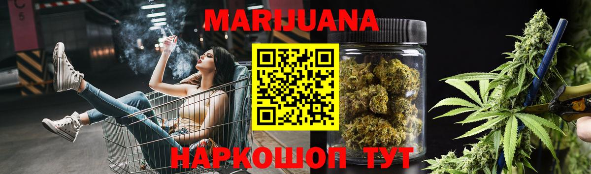 МАРИХУАНА сатива Таганрог